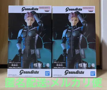 괴수 8호 Grandista 나루미 줄 피규어 2개 세트