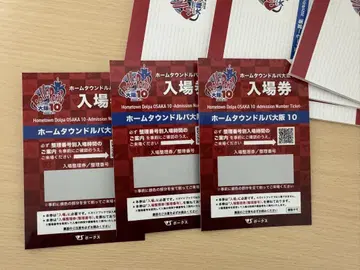 홈 타운 오사카 10 공식 가이드북 3권 세트 보크스