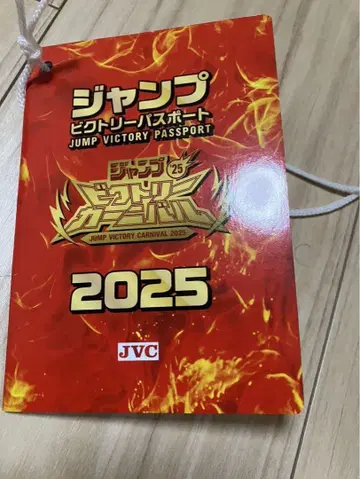 점프 빅토리 카니발 2025 여권 1권