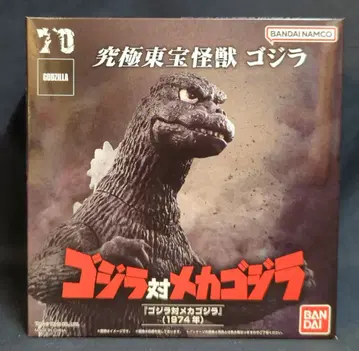 반다이 궁극의 도호 괴수 고질라 고질라 대 메카고지라 (1974년)