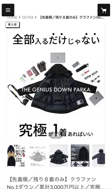 Makuake 다운 자켓 핸즈프리 블랙