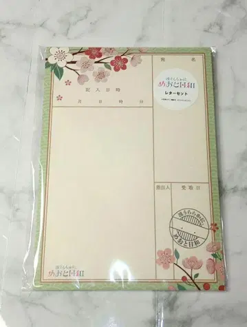 파도가 잔잔한, 메오토 비야 레터 세트