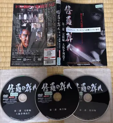 슈라의 무리 3장 세트 DVD 렌탈
