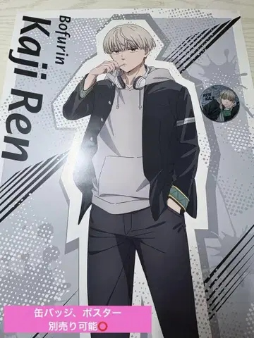 WINDBREAKER 카지 렌 포스터 캔뱃지