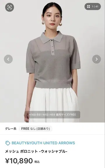 메쉬 폴로 니트 워셔블