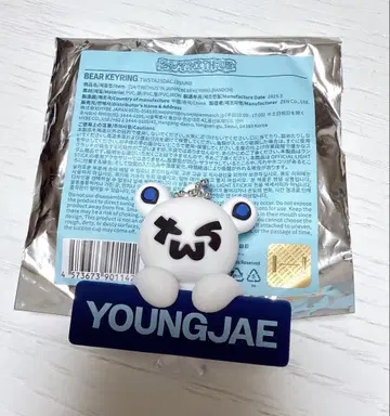 TWS 베어 키링 영재 YOUNGJAE