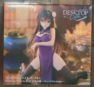 Desktop Cute 피규어 코테가와 유이 차이나 드레스 ver.