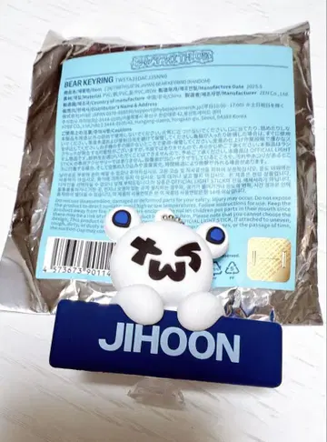 TWS 베어 키링 지훈 JIHOON