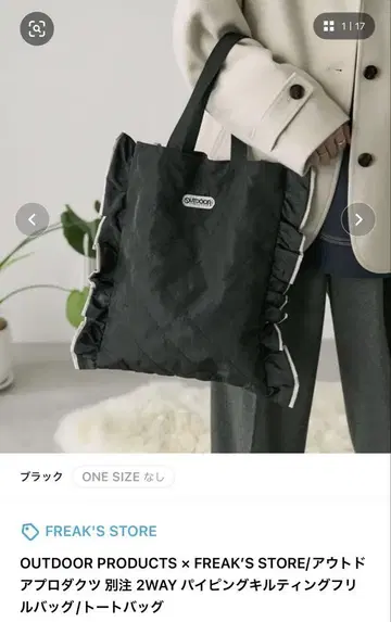 OUTDOOR PRODUCTS 파이핑 퀼팅 프릴 백