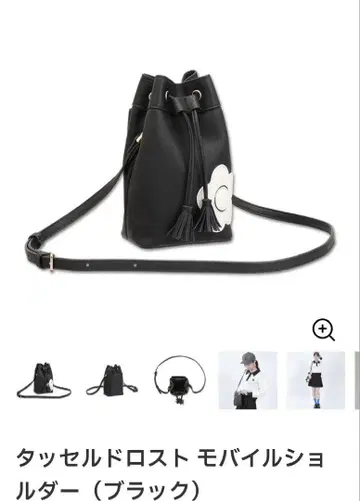 MARY QUANT 태슬 드로스트 모바일 숄더