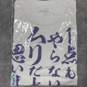 아카아시 케이지 티셔츠