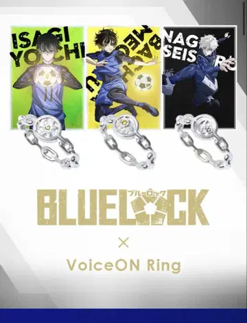 블루 록 VoiceON Ring 나기 세이시로 한정품