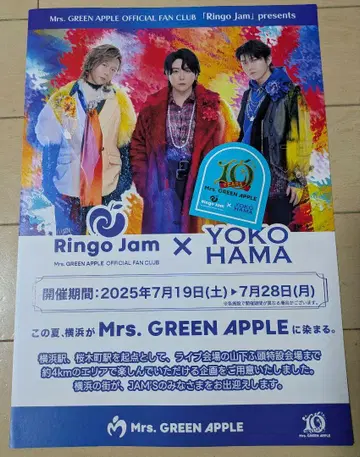 Mrs.GREEN APPLE 스티커 전단지 요코하마 미나토미라이