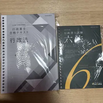 행정사 합격 텍스트 행정법 및 육법 VOL.01