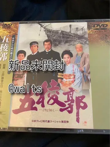 고료가쿠 [DVD