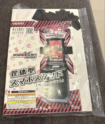 SDVX 케이스형 스마트폰 스탠드 페이퍼 크래프트