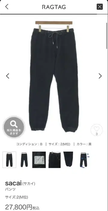 사카이 블랙 M 사이즈 팬츠