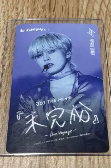 JO1 미완성 무비티켓 기사용
