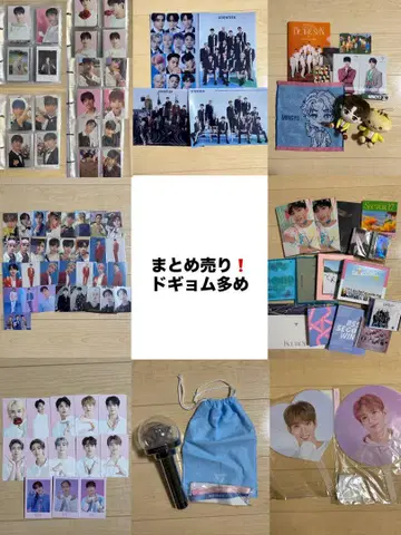 세븐틴 묶음 판매