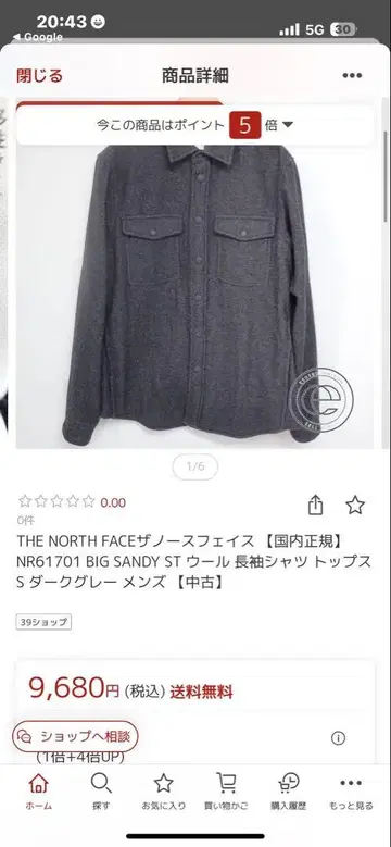 노스페이스 그레이 플란넬 셔츠