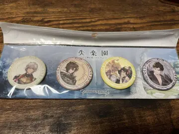 실락원 캔뱃지 4개 세트