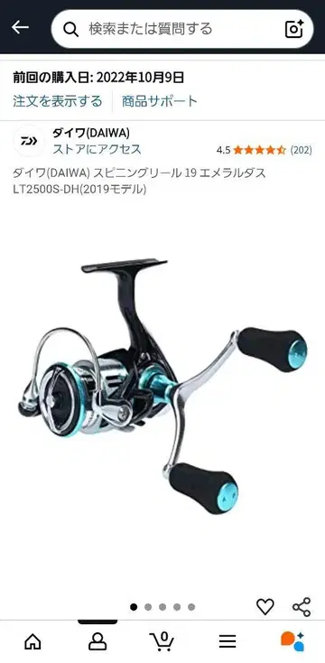 19 에메랄다스 LT2500S-DH