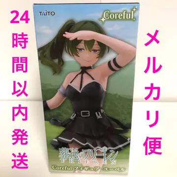 장송의 프리렌 Coreful 피규어 유벨
