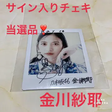 노기자카46 가네카와 사야의 친필 사인 폴라로이드