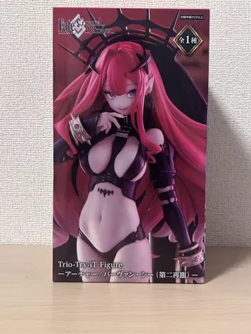 바반 시 - Fate/Grand Order -