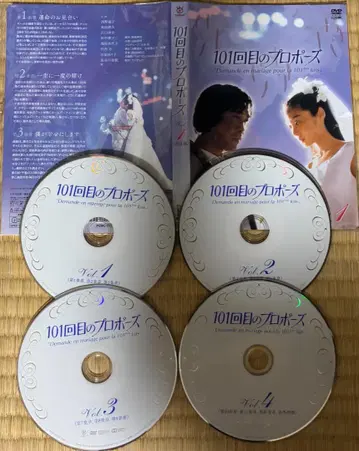 101번째 프로포즈 전 4권 DVD