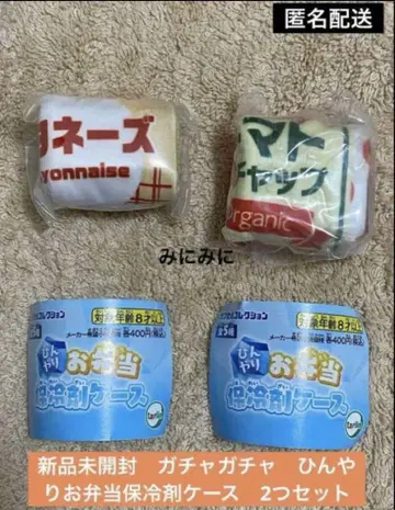 미개봉 새상품 가챠가챠 시원한 도시락 보냉제 케이스 2종 세트