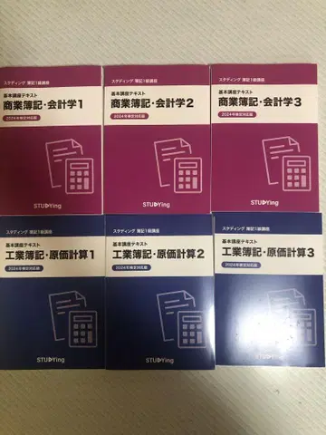 부기 1급 스터딩 참고서