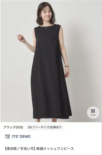 린넨 메쉬 슬리브리스 롱 원피스