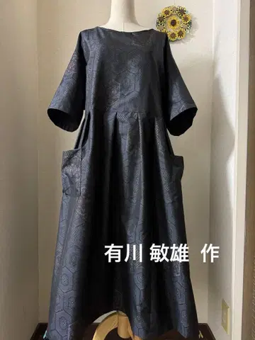 본고장 오시마 명주 진흙 염색 롱 원피스 아리카와 토시오 증지 일품