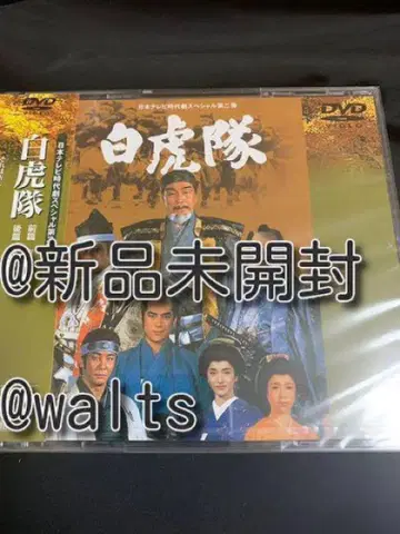 백호대 [DVD]