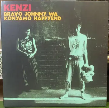 KENZI 브라보 조니는 오늘 밤도 해피 엔딩 CD