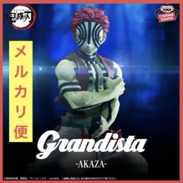 애니메이션 '귀멸의 칼날' Grandista-AKAZA- 아카자 피규어