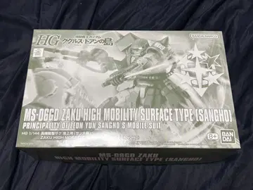 HG 1/144 기동동형 자크 산호 기