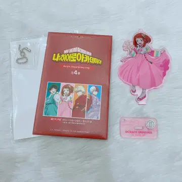 히로아카 아크릴 스탠드 키링 우라라카 오챠코