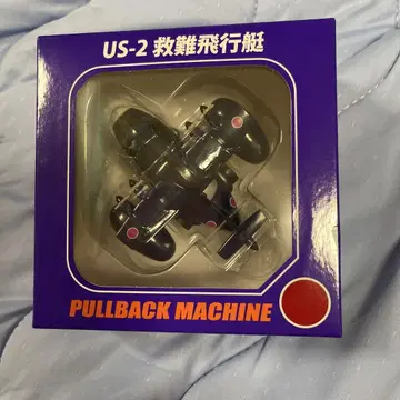 US-2 구조 비행정기 풀백 머신