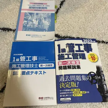 1급 관공사업 시공 관리 기술자 1차 시험 참고서
