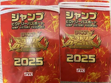 점프 빅토리 여권 2025