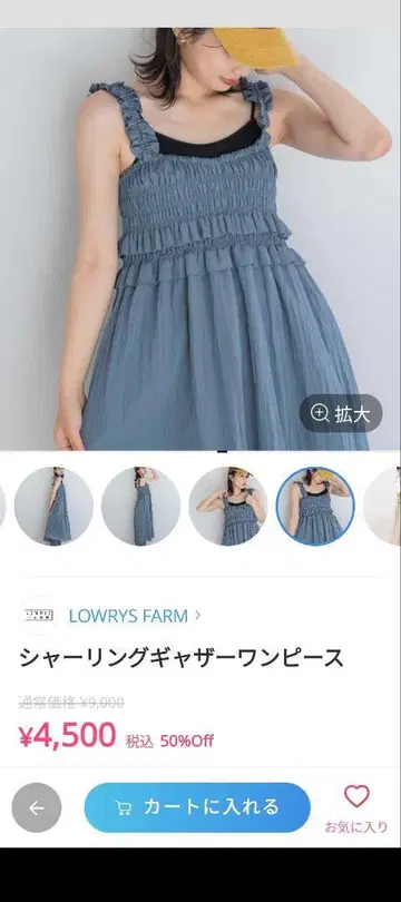 LOWRYS FARM 셔링 개더 원피스