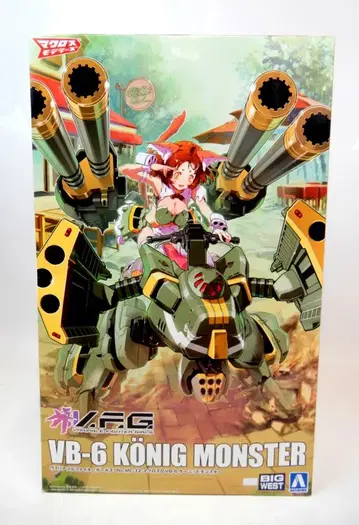 아오시마 V.F.G. VB-6 쾨니히 몬스터
