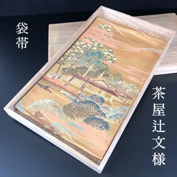 SO-297 후쿠로 오비 로쿠쓰 금실 브라운 차야 쓰지 문양 무언색