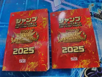 점프 빅토리 카니발 2025 여권 2권