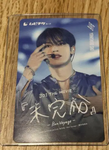 JO1 미완성 무비티켓 기사용