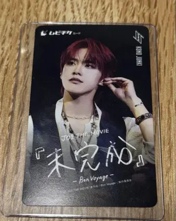 JO1 미완성 무비티켓 기사용