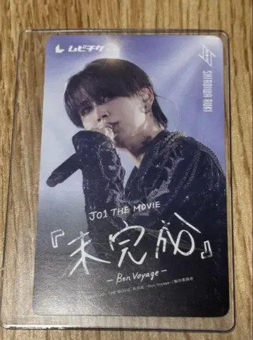 JO1 미완성 무비티켓 기사용