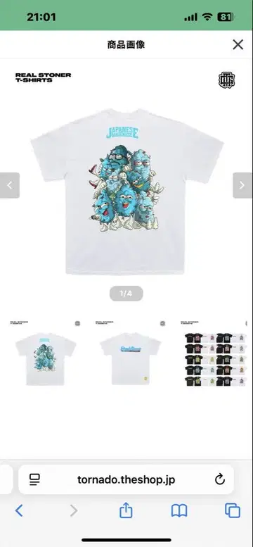 재패니즈 매그니즈 NEW REALSTONER TEE WHT_SKY